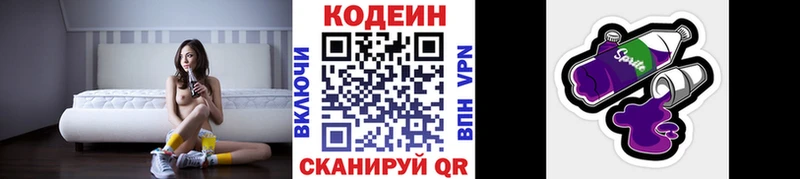 omg вход Нефтегорск Кодеин Purple Drank