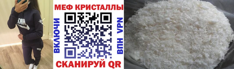 МЕФ мука  купить наркотики цена  Нефтегорск 